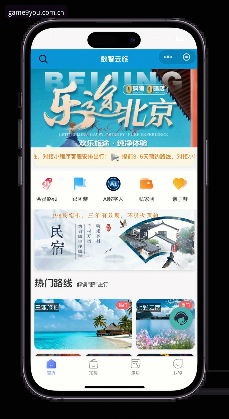 九游平台新手必备知识：从下载到畅玩的完整实用指南