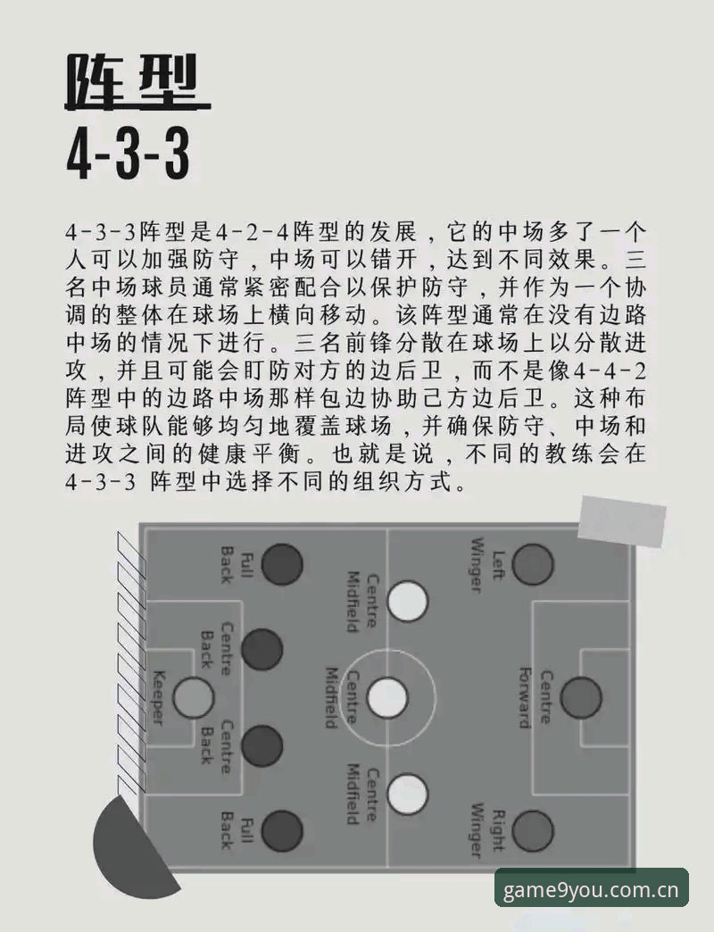 揭秘曼联中场重建计划：托纳利与埃德松双星交易背后的战术布局