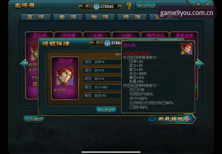 九游App深度评测：从44.5MB安装包到v1.9.3版本的游戏生态解析