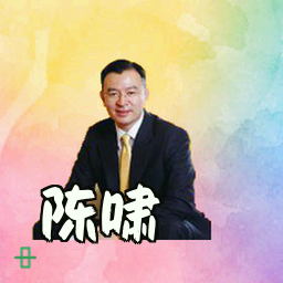 陈啸